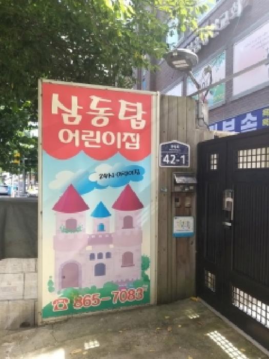 2025타경12025 법원경매 사진12 | 서울 금천구 근린주택 경매