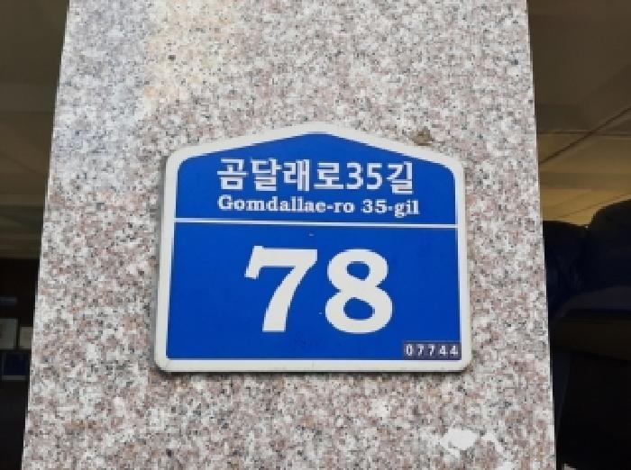 법원경매 2025타경12258 사진5 | 서울 강서구 화곡동 456-21 근린상가 경매