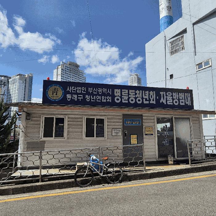 2025타경1367 법원경매 사진4 | 부산 동래구 대지 경매