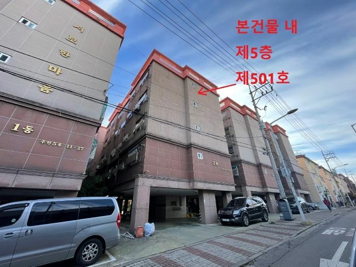 2024타경572711 법원경매 사진2 | 인천 미추홀구 다세대주택 경매