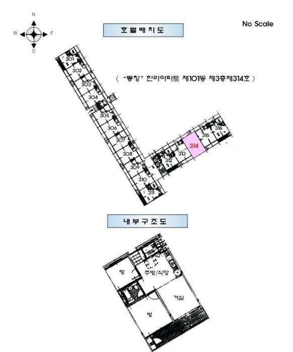 2024타경578641 법원경매 사진8 | 인천 남동구 아파트 경매