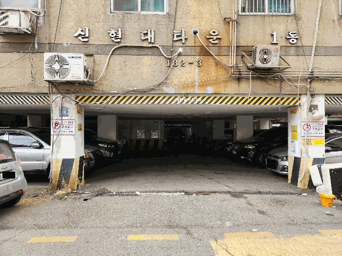 인천광역시 부평구 부평동 132-3 신현대타운 1동 4층402호 법원경매 물건 대표사진