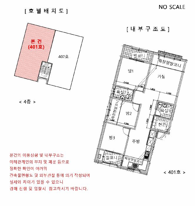 법원경매 2025타경52537 사진9 | 안산시 상록구 사동 1350-10 다세대주택 경매