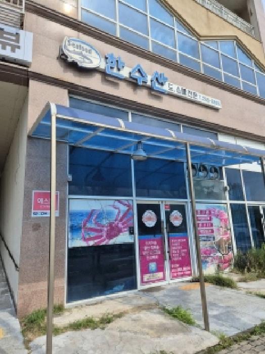 2025타경1273 법원경매 사진5 | 울산 북구 근린시설 경매