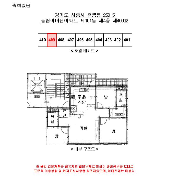 2025타경53056 법원경매 사진9 | 경기 시흥시 아파트 경매