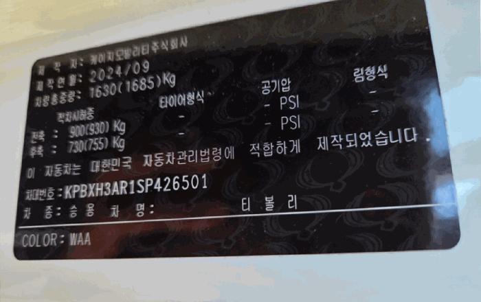 법원경매 2025타경12907 사진9 | 울산 남구 온산로 814 차량 경매