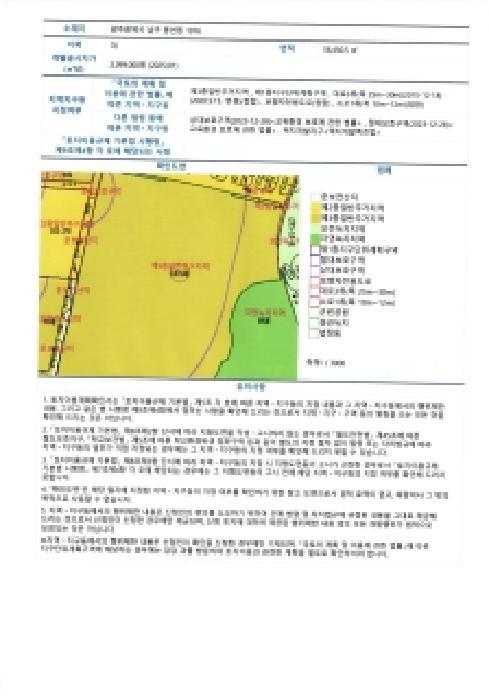 2025타경7975 법원경매 사진7 | 광주 남구 아파트 경매