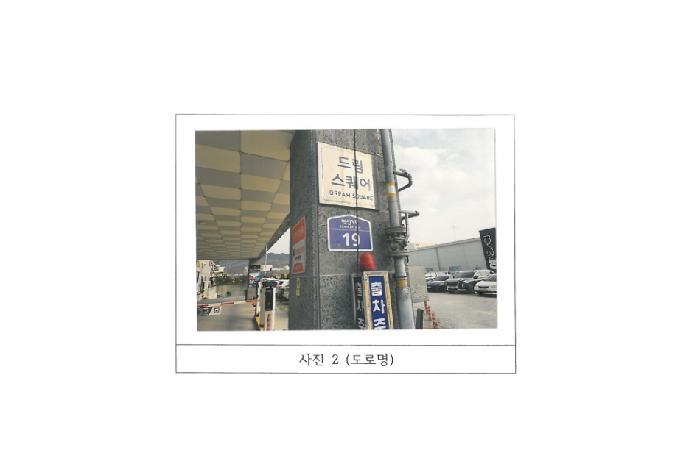 법원경매 2025타경292 사진6 | 김천시 율곡동 793 근린시설 경매