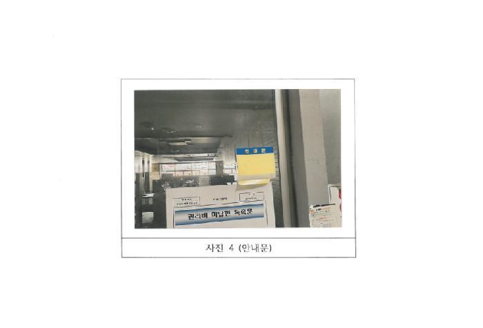법원경매 2025타경292 사진8 | 김천시 율곡동 793 근린시설 경매