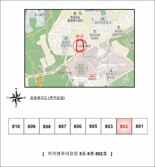 2025타경32856 법원경매 사진7 | 광주 서구 아파트 경매
