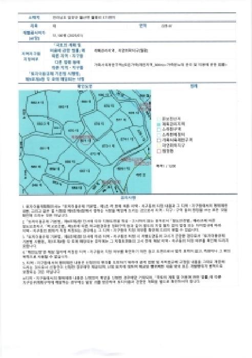 2025타경34073 법원경매 사진25 | 전남 담양군 답 경매