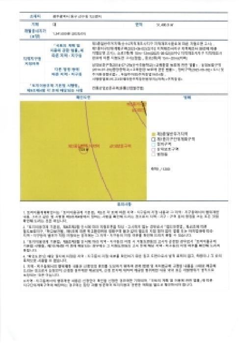 2025타경34352 법원경매 사진20 | 광주 동구 상가,오피스텔,근린시설 경매