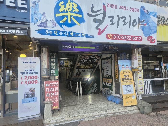 법원경매 2025타경34536 사진2 | 광주 광산구 월곡동 538-2 근린상가 경매