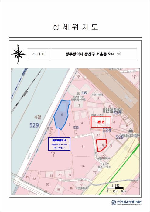 법원경매 2025타경34700 사진24 | 광주 광산구 소촌동 534-13 주택건물 경매