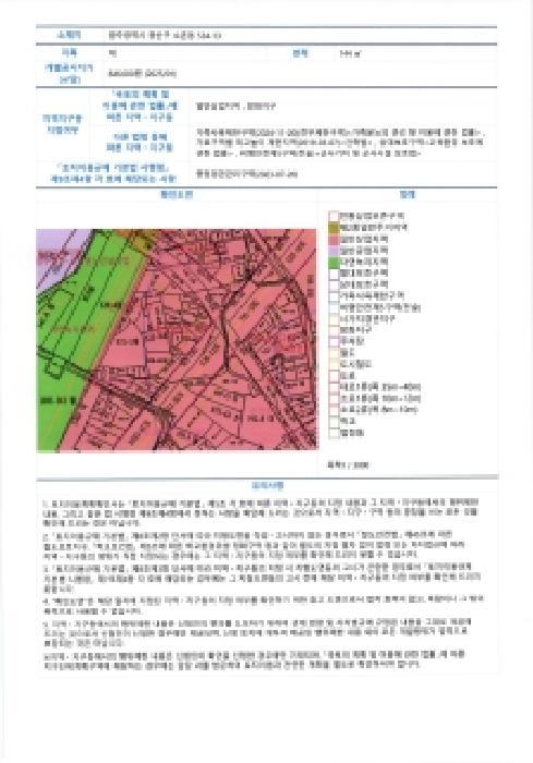 법원경매 2025타경34700 사진27 | 광주 광산구 소촌동 534-13 주택건물 경매