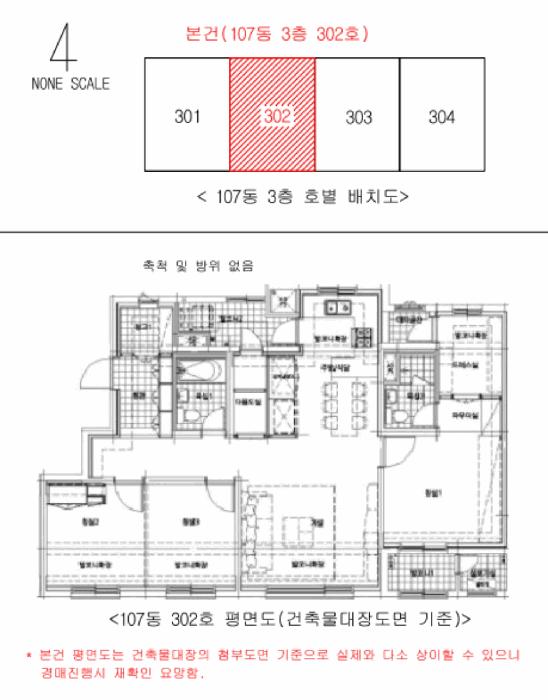 2025타경11948 법원경매 사진7 | 경남 양산시 아파트 경매