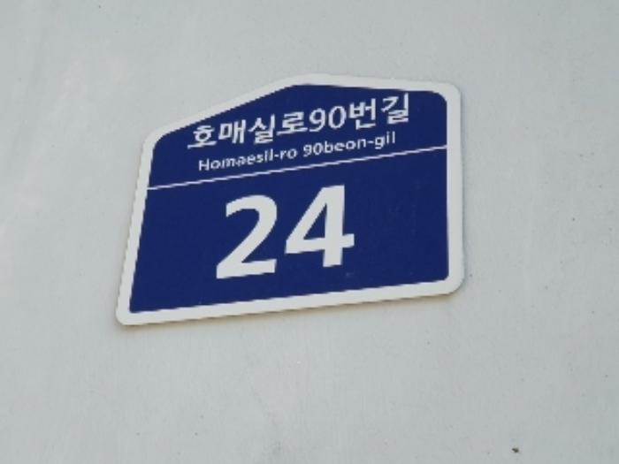 법원경매 2024타경13578 사진4 | 수원시 권선구 호매실로90번길 아파트 경매