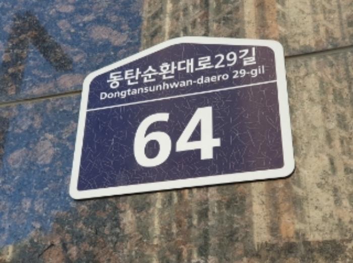 2024타경13783 법원경매 사진5 | 경기 화성시 상가,오피스텔,근린시설 경매