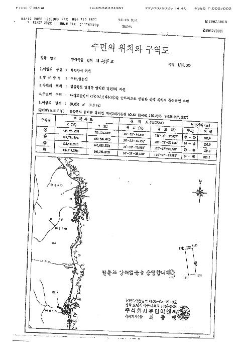법원경매 2025타경10316 사진2 | 영덕군 영해면 대진3리 어업권 경매