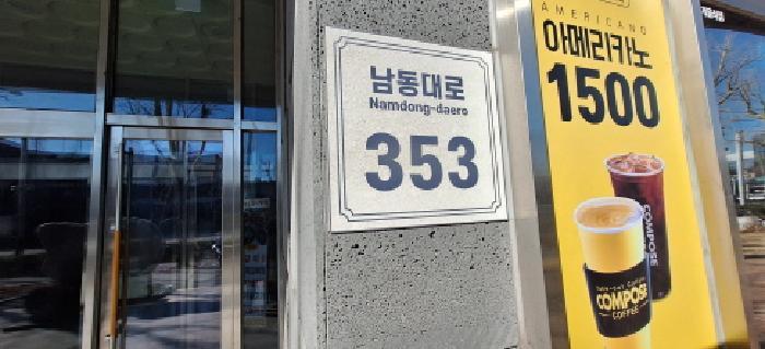 법원경매 2026타경500039 사진8 | 인천 남동구 남촌동 624-3 오피스텔 경매