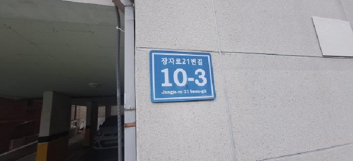 2026타경500150 법원경매 사진8 | 인천 남동구 다세대주택 경매