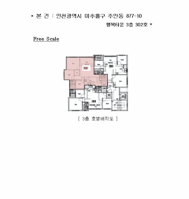 2026타경500155 법원경매 사진9 | 인천 미추홀구 오피스텔 경매