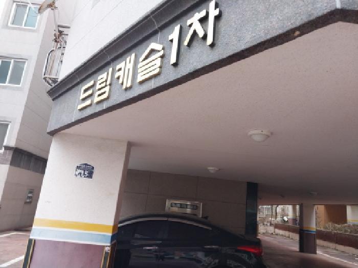2026타경500975 법원경매 사진5 | 인천 서구 다세대주택 경매