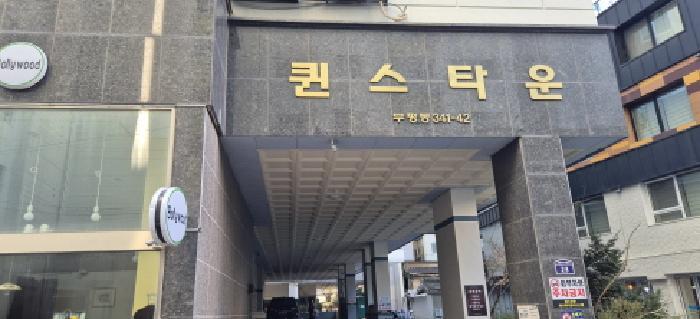 2026타경500506 법원경매 사진4 | 인천 부평구 오피스텔 경매
