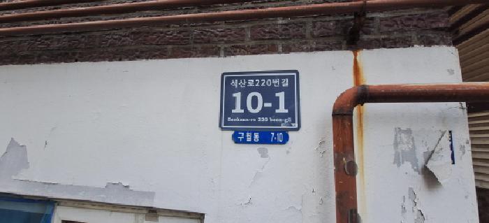 2026타경500545 법원경매 사진7 | 인천 남동구 다세대주택 경매
