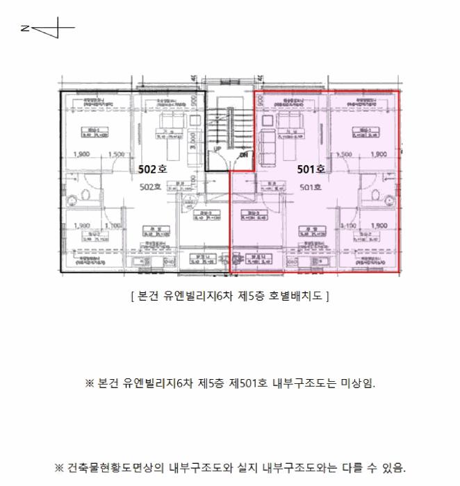 2026타경500670 법원경매 사진9 | 인천 남동구 다세대주택 경매