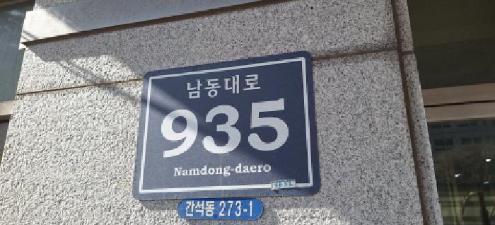 2026타경500780 법원경매 사진8 | 인천 남동구 오피스텔 경매