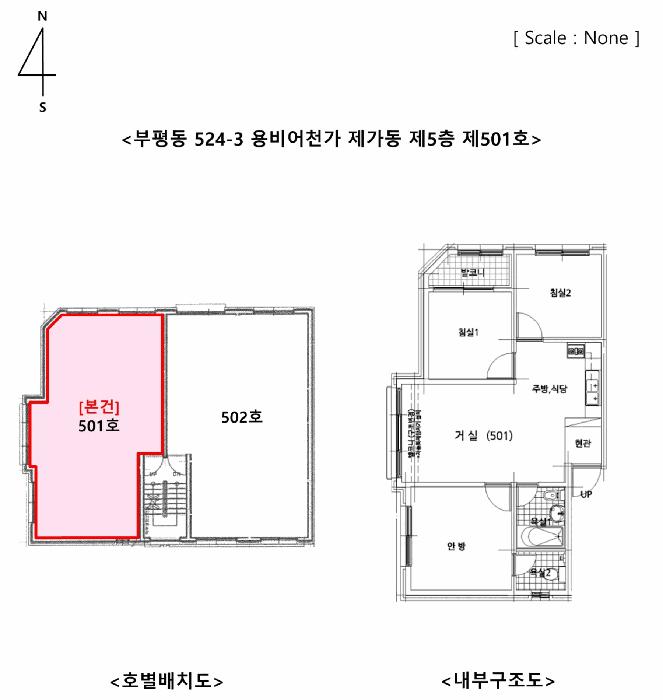 2026타경500843 법원경매 사진14 | 인천 부평구 다세대주택 경매