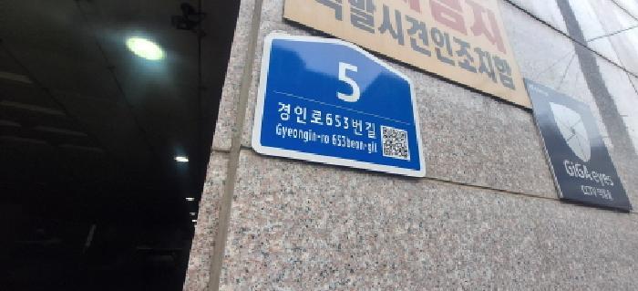 2026타경500945 법원경매 사진7 | 인천 남동구 다세대주택 경매