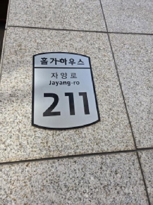 2025타경369 법원경매 사진9 | 서울 광진구 다세대 경매