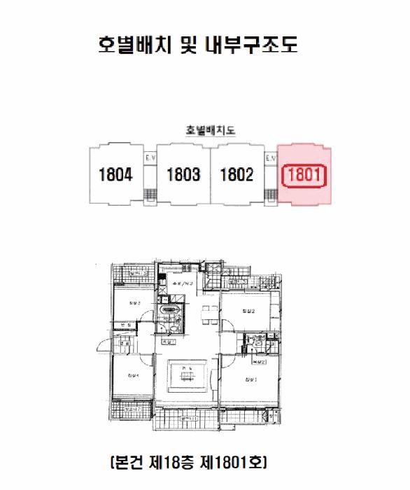 2025타경379 법원경매 사진13 | 서울 성동구 아파트 경매