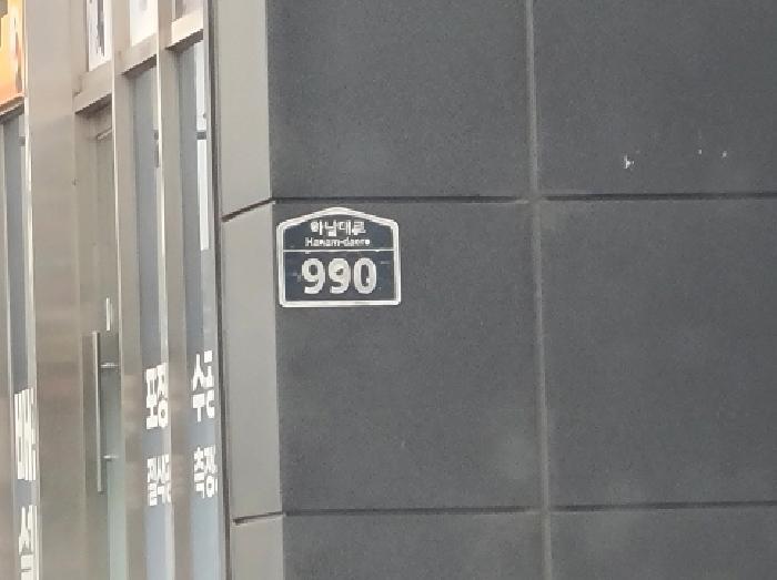 2025타경1551 법원경매 사진7 | 경기 하남시 아파트 경매
