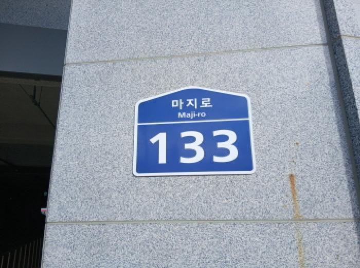 법원경매 2025타경4628 사진5 | 성남시 중원구 하대원동 147-5 근린상가 경매