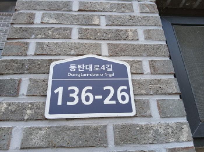 법원경매 2025타경1772 사진10 | 화성시 장지동 1007-3 근린주택 경매