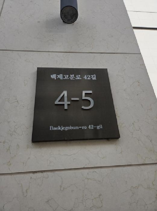 법원경매 2025타경51772 사진6 | 서울 송파구 송파동 85 다세대주택 경매