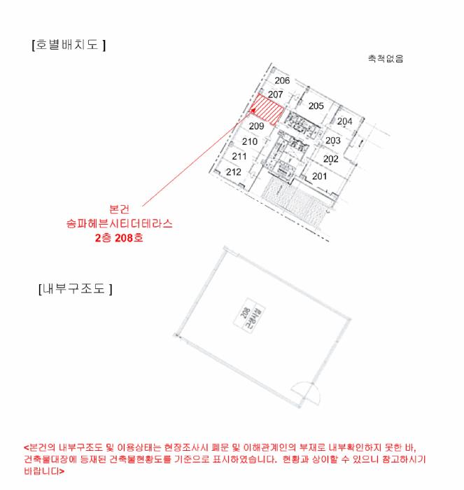 2025타경51802 법원경매 사진13 | 서울 송파구 근린시설 경매