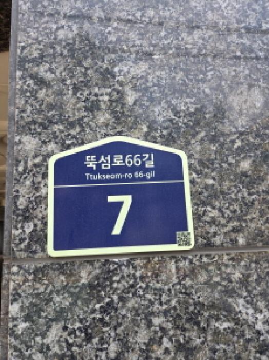 법원경매 2025타경51813 사진5 | 서울 광진구 구의동 596-1 다세대 경매