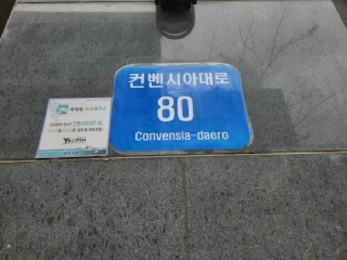 2025타경509792 법원경매 사진4 | 인천 연수구 오피스텔 경매
