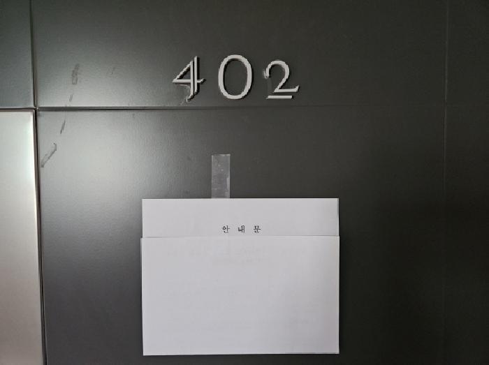 법원경매 2025타경56265 사진17 | 용인시 처인구 양지면 양지리 747-1 다세대주택 경매
