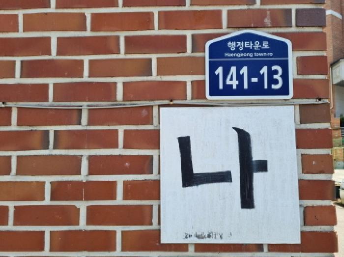 법원경매 2025타경51913 사진5 | 광주시 회덕동 291-3 다세대주택 경매