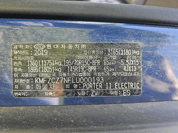 법원경매 2025타경51818 사진77 | 경기 광주시 쌍령동 135 차량 경매