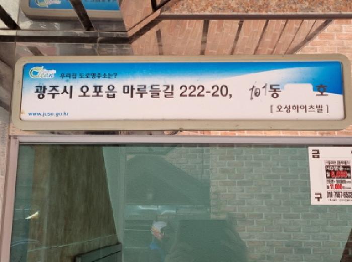 법원경매 2025타경51930 사진7 | 광주시 양벌동 370-4 다세대주택 경매