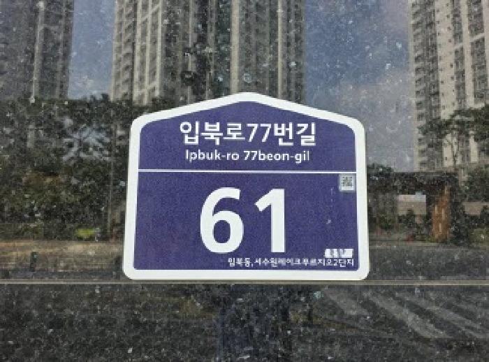 2025타경58074 법원경매 사진5 | 수원 권선구 아파트 경매