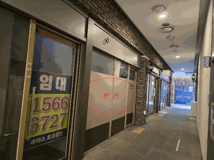 경기도 하남시 망월동 1081 미사역효성해링턴타워더퍼스트 1층1059호 법원경매 물건 대표사진