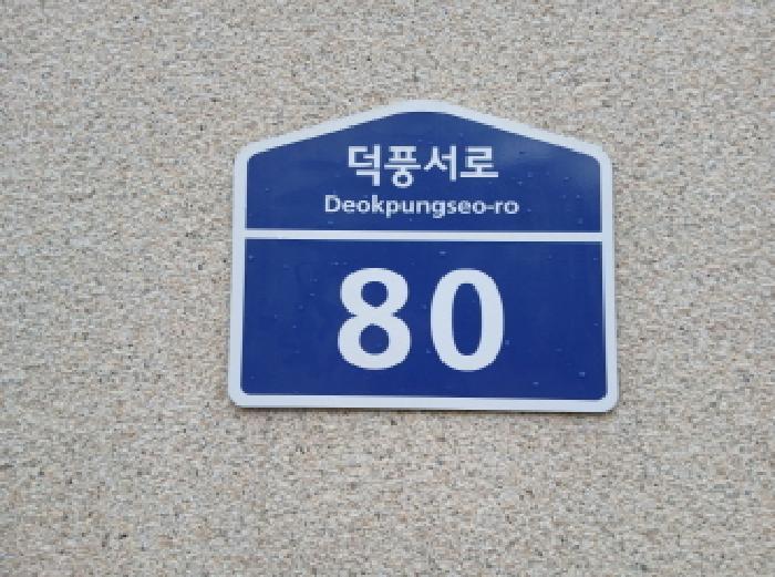 2025타경4123 법원경매 사진9 | 경기 하남시 오피스텔 경매