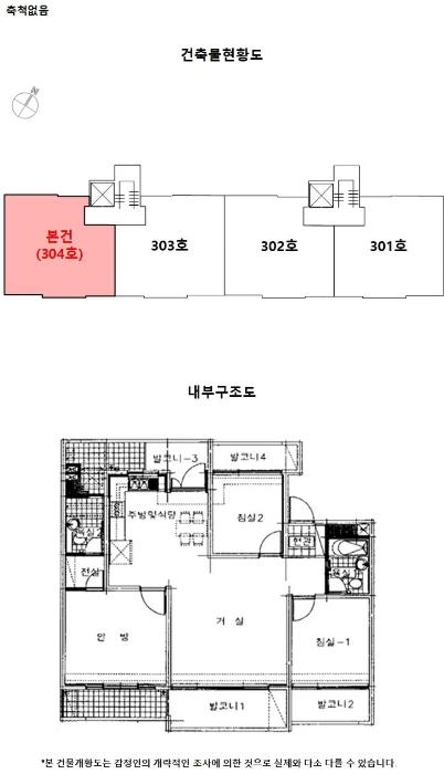 2024타경1810 법원경매 사진7 | 강원 강릉시 아파트 경매